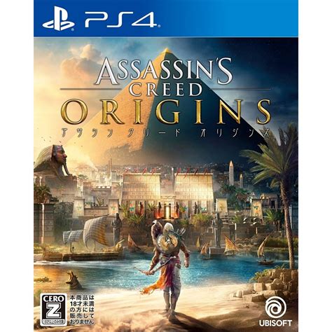 assassin's creed origins ps4 cheapest